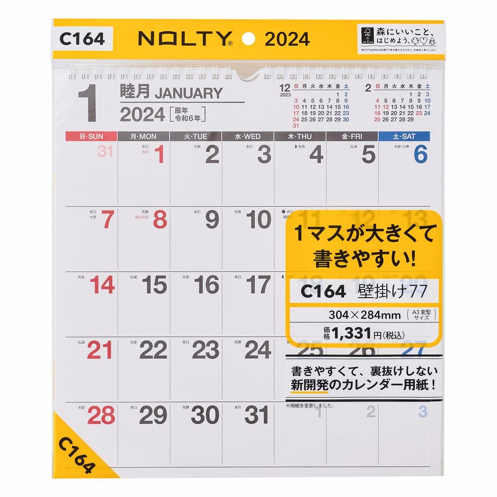 2024年1月始まり 壁掛けカレンダー NOLTY ノルティ A3（変型） 日曜始まり 能率手帳｜nolty｜03