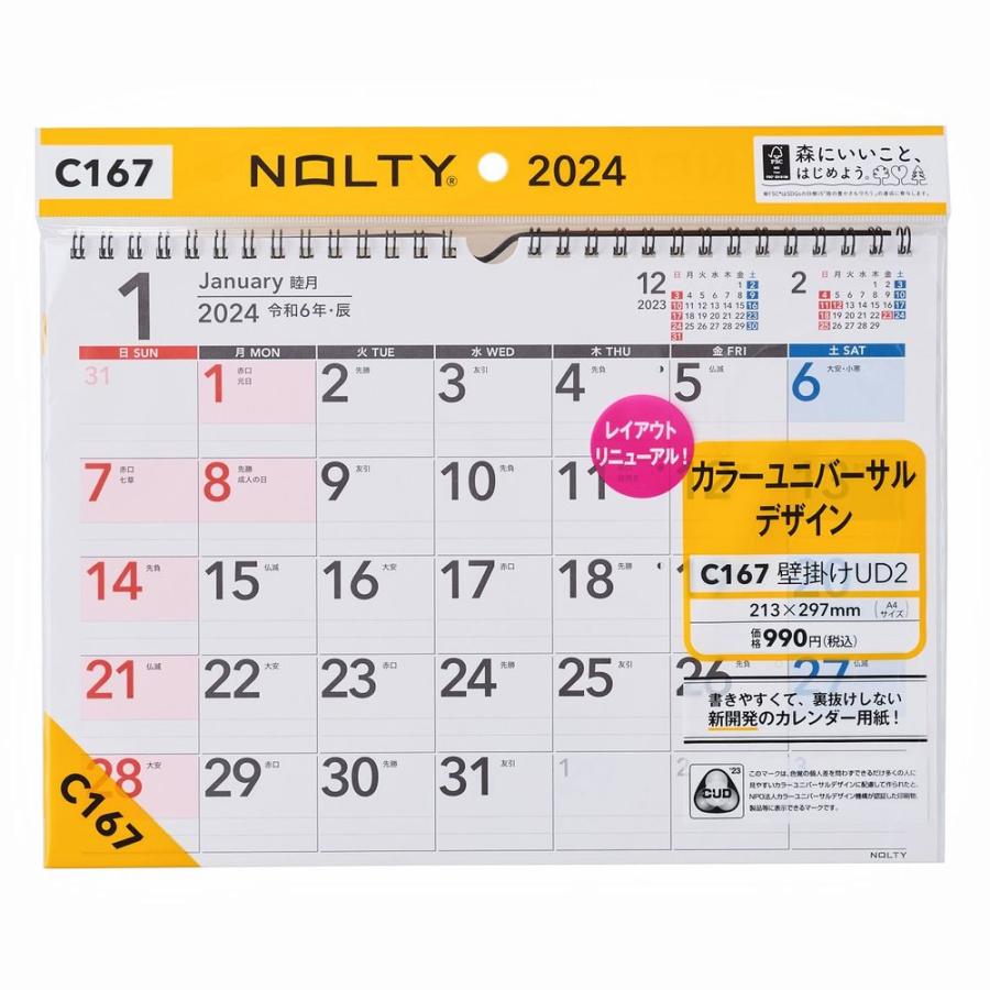 2024年1月始まり 壁掛けカレンダー NOLTY ノルティ A4（縦） 日曜始まり ユニバーサルデザイン 能率手帳｜nolty｜03