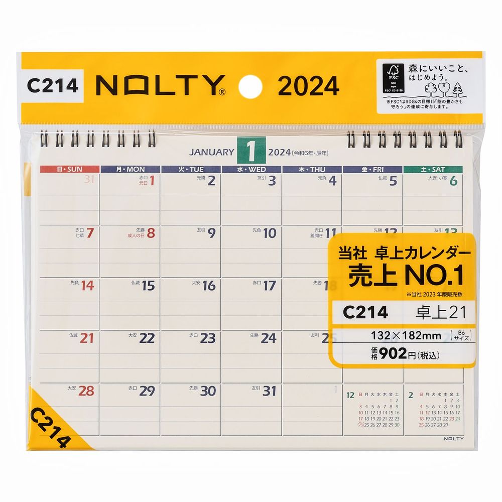 2024年1月始まり 卓上カレンダー NOLTY ノルティ B6 日曜始まり 能率手帳｜nolty｜03