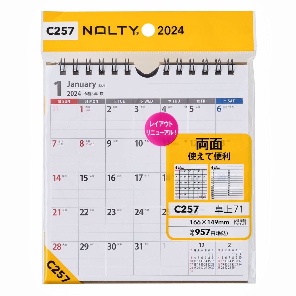 2024年1月始まり 卓上カレンダー NOLTY ノルティ A5（変型） 日曜始まり 能率手帳｜nolty｜03