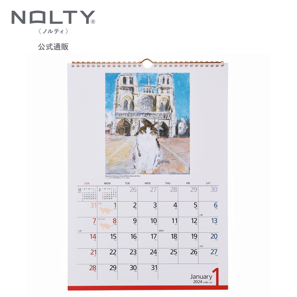 2024年1月始まり 壁掛けカレンダー NOLTY ノルティ A3（縦） 日曜始まり マンハッタナーズ 能率手帳｜nolty
