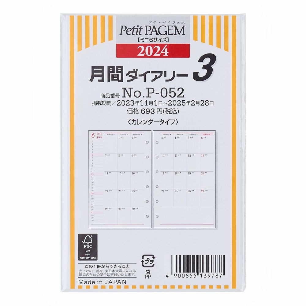 2024年1月始まり システム手帳 リフィル 6穴 Petit PAGEM ペイジェム ミニ6 カレンダー 月曜始まり 能率手帳｜nolty｜03