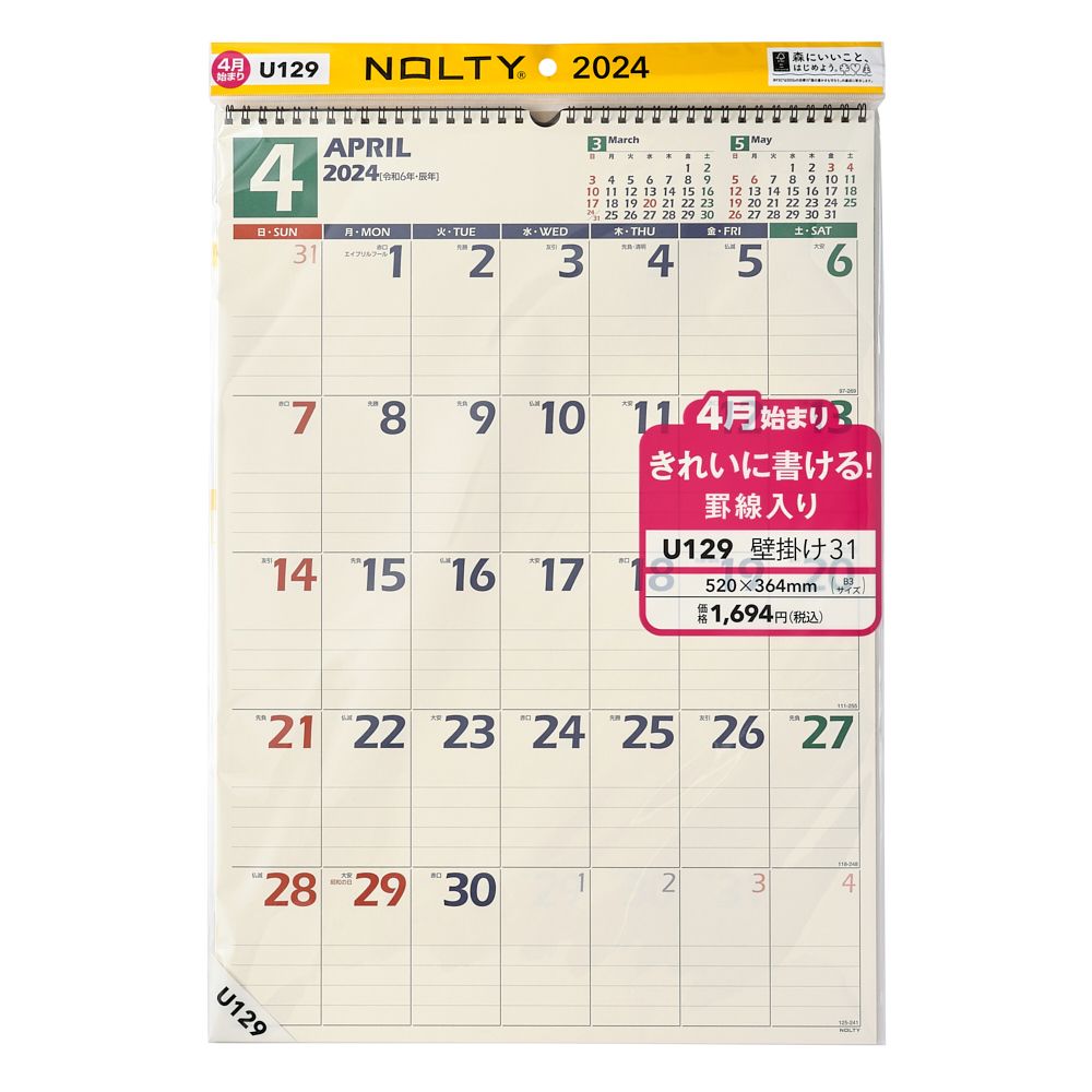 2024年4月始まり 壁掛けカレンダー NOLTY ノルティ B3 日曜始まり 能率手帳 ビジネス手帳｜nolty｜03