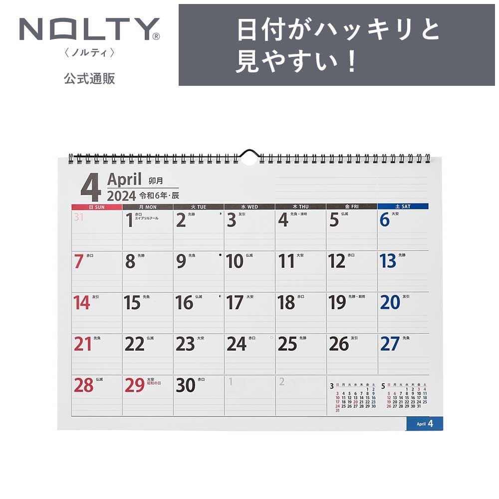 2024年4月始まり 壁掛けカレンダー NOLTY ノルティ A3横 日曜始まり 能率手帳 ビジネス手帳｜nolty｜02