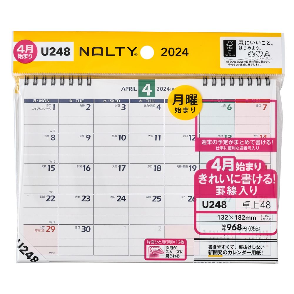 2024年4月始まり 卓上カレンダー NOLTY ノルティ B6 月曜始まり 能率手帳 ビジネス手帳｜nolty｜03
