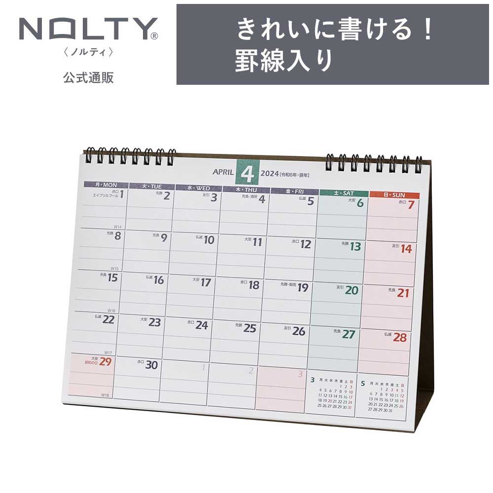 2024年4月始まり 卓上カレンダー NOLTY ノルティ B6 月曜始まり 能率手帳 ビジネス手帳｜nolty｜02