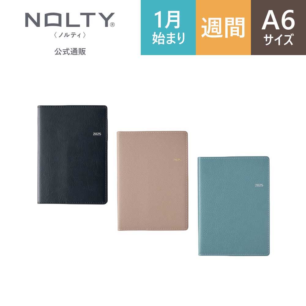 NOLTY 2025年1月始まり手帳 ウィークリー NOLTYノルティ