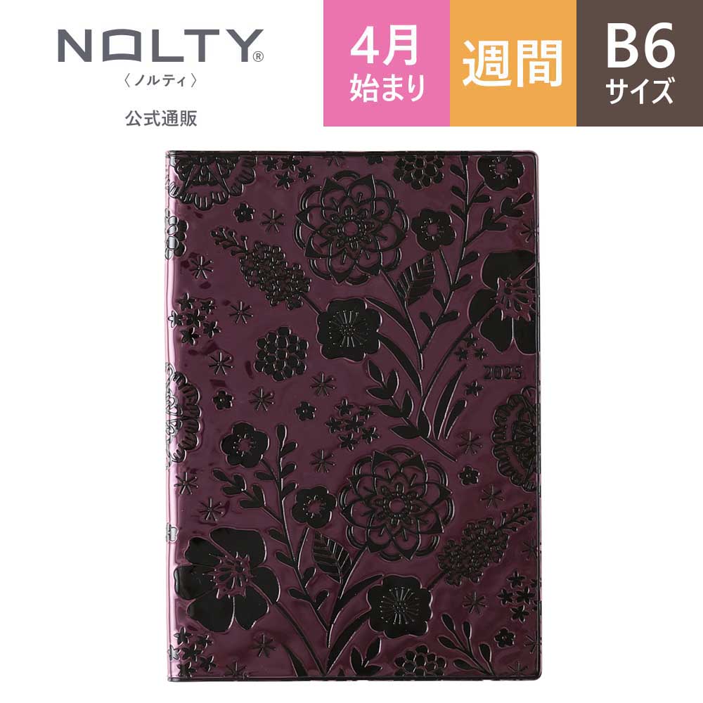 NOLTY 2025年4月始まり 手帳 PAGEM by ペイジェム ファミリー