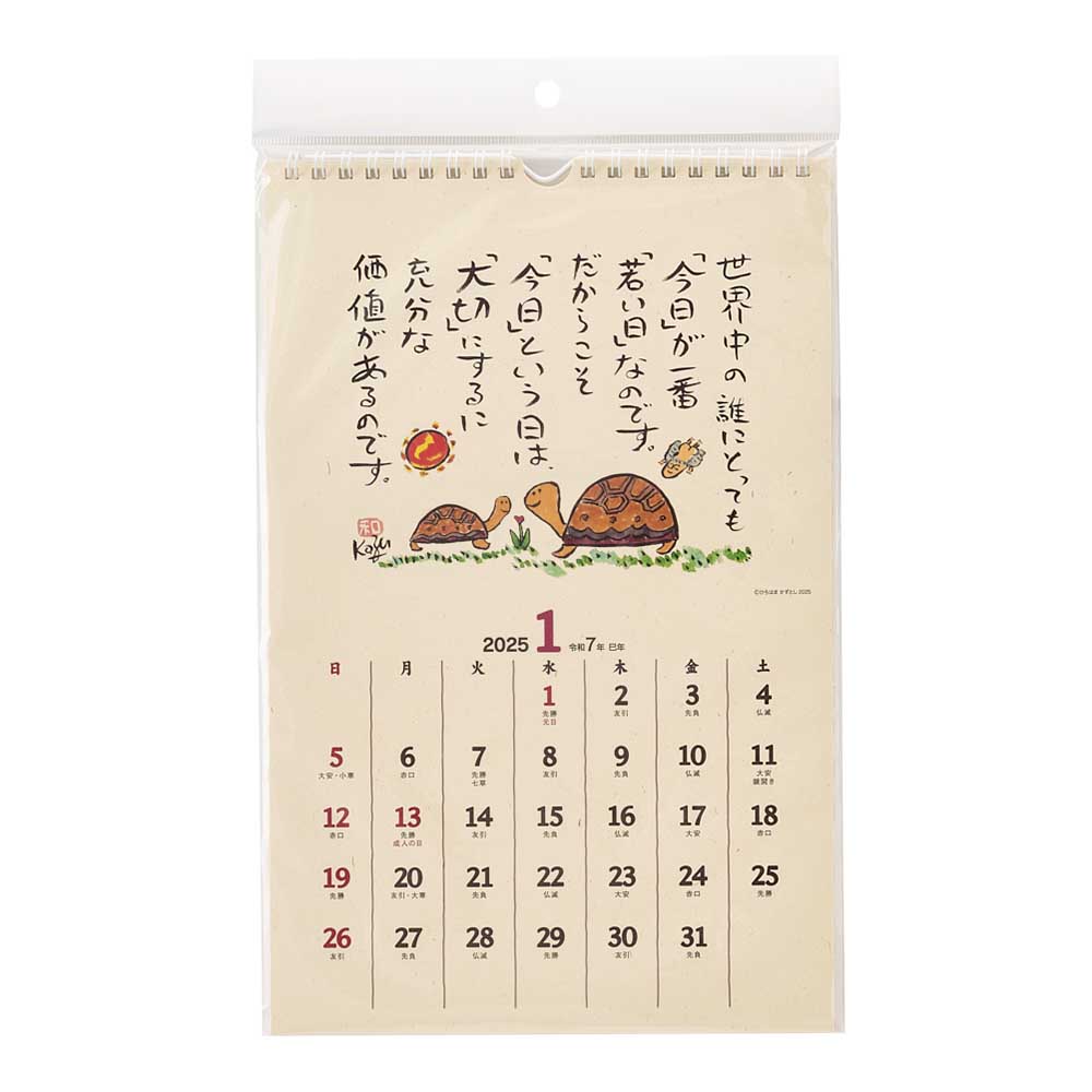 ひろはまかずとしカレンダーの商品一覧 通販 - Yahoo!ショッピング