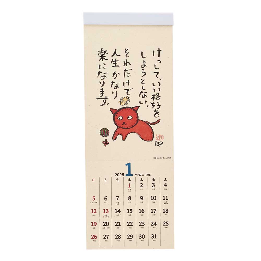 ロレックス純正 1973年 1974年 カレンダー 未使用 1970年代
