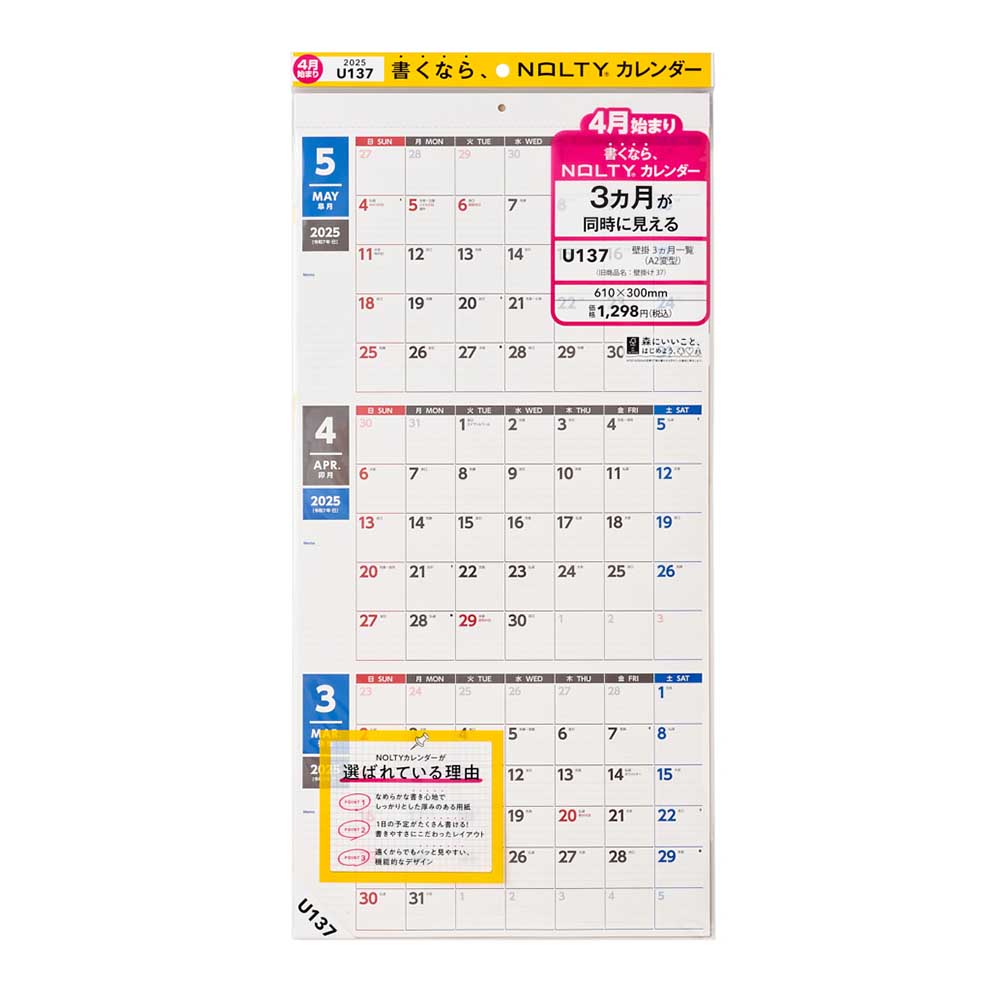 Amazon | 山崎怜奈 4月始まり 2025年 4月始まりカレンダー