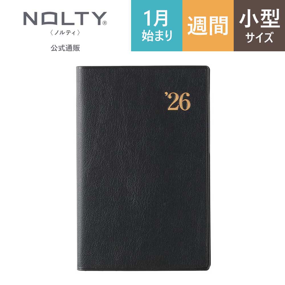 NOLTY（ノルティ） 2026年1月始まり 手帳 スケジュール帳 ダイアリー