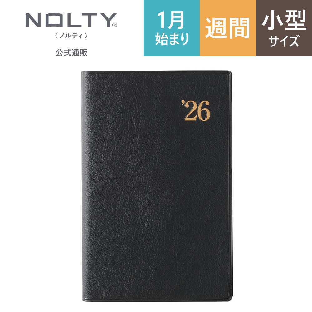 2026年 スケジュール帳 黒色 NOLTY（ノルティ） 2026年1月始まり 手帳 スケジュール帳 ダイアリー