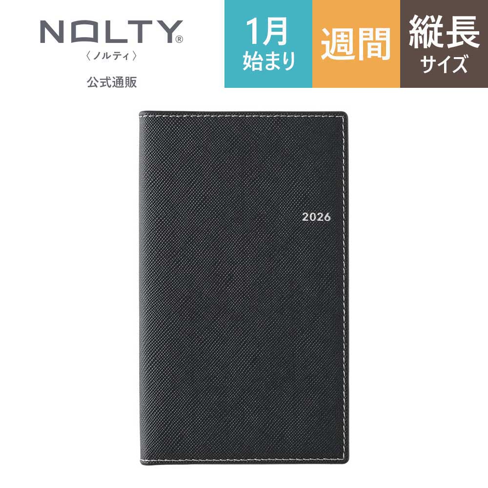NOLTY（ノルティ） 2026年1月始まり 手帳 スケジュール帳 ダイアリー