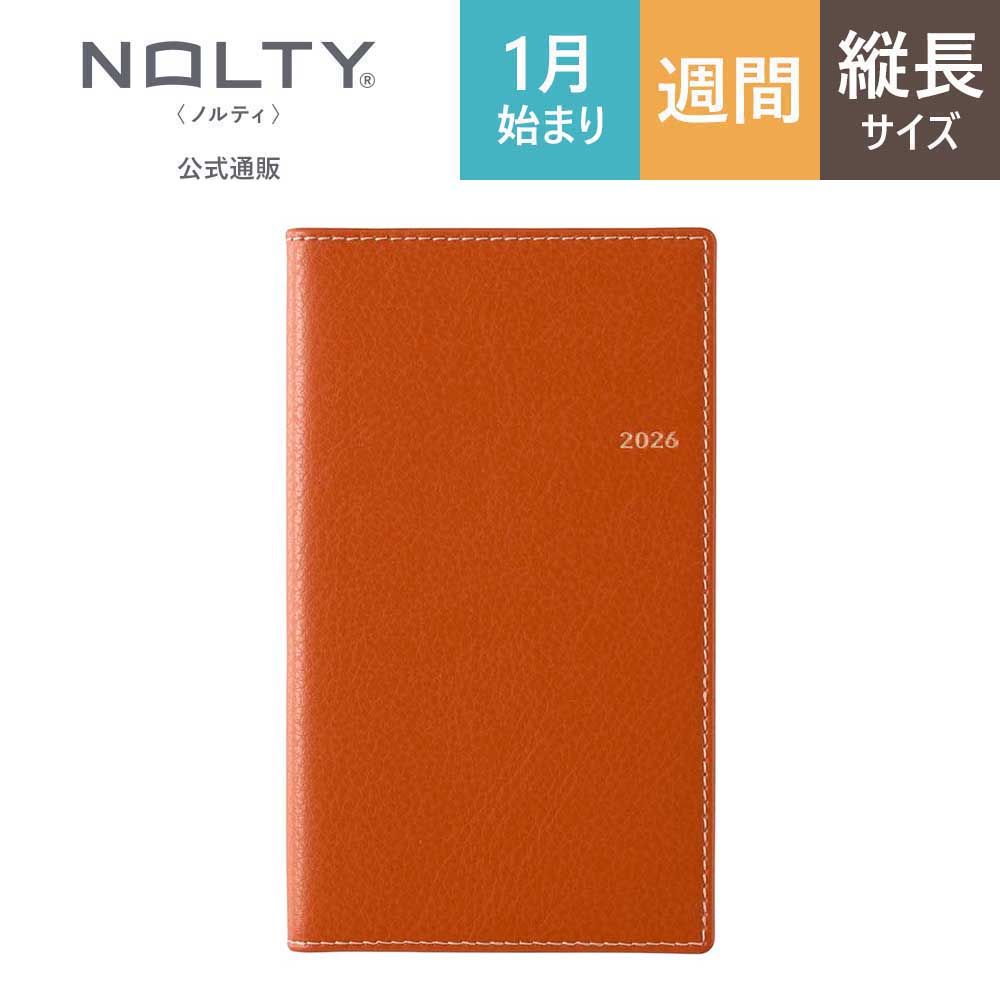 NOLTY（ノルティ） 2026年1月始まり 手帳 スケジュール帳 ダイアリー