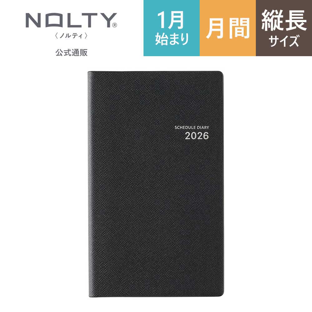 NOLTY（ノルティ） 2026年1月始まり 手帳 スケジュール帳 ダイアリー