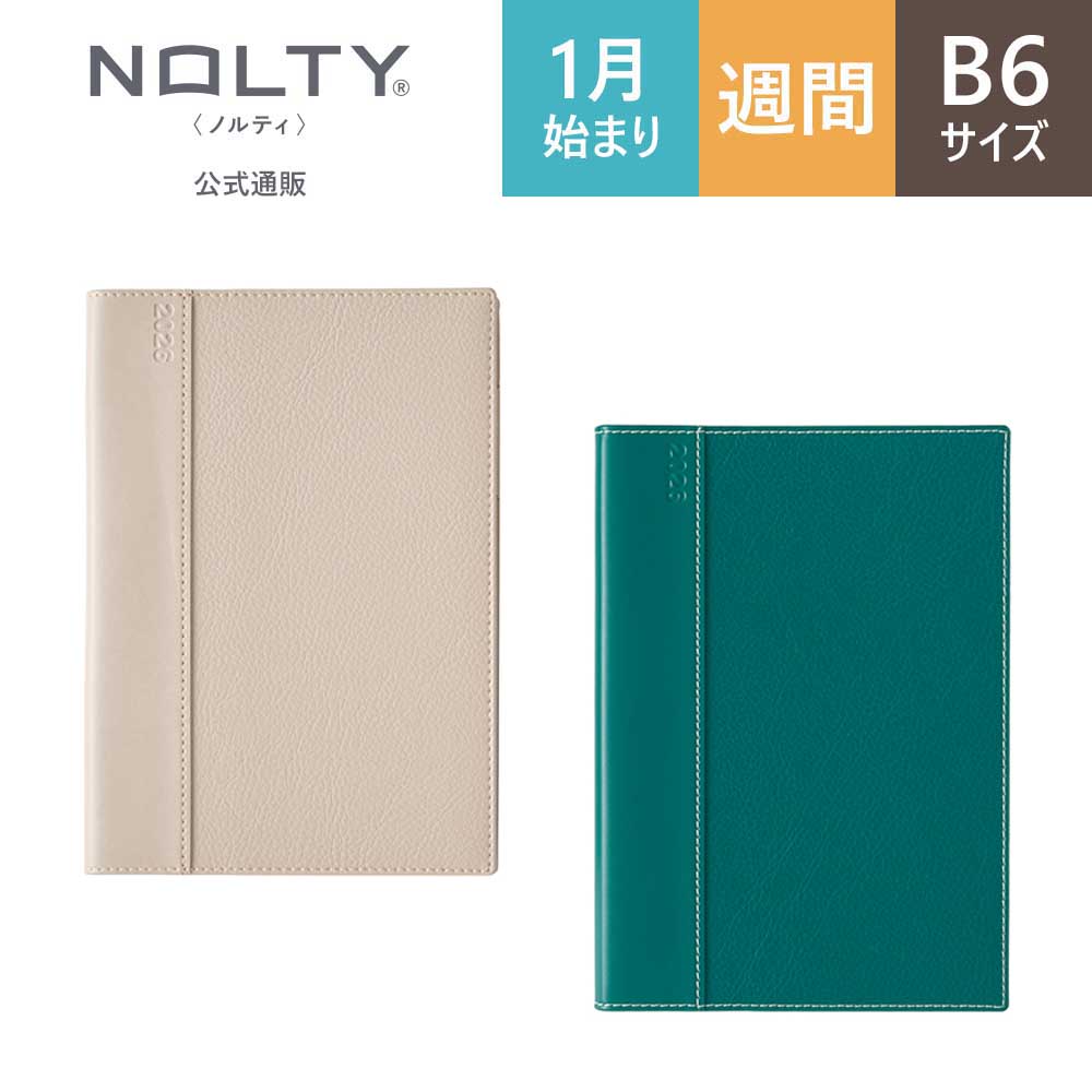 NOLTY（ノルティ） 2026年1月始まり 手帳 スケジュール帳 ダイアリー
