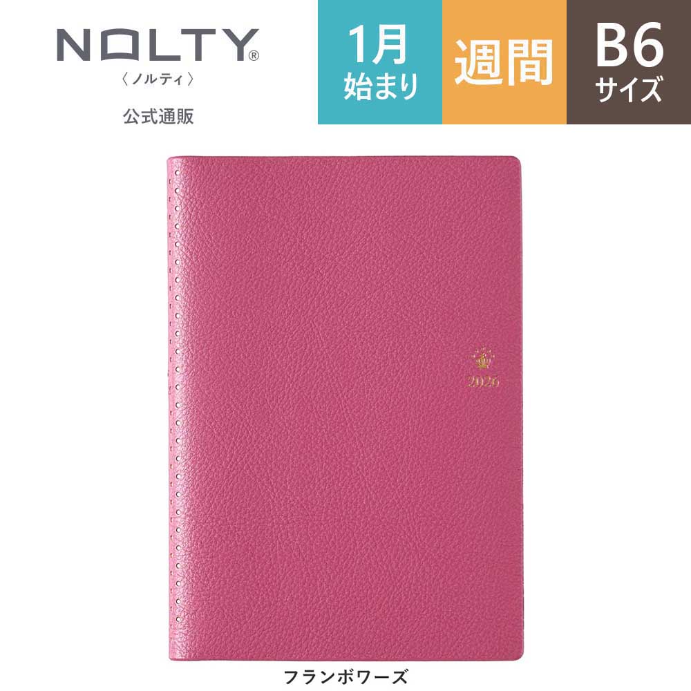 NOLTY 2026年1月始まり 手帳 スケジュール帳 ダイアリー PAGEM