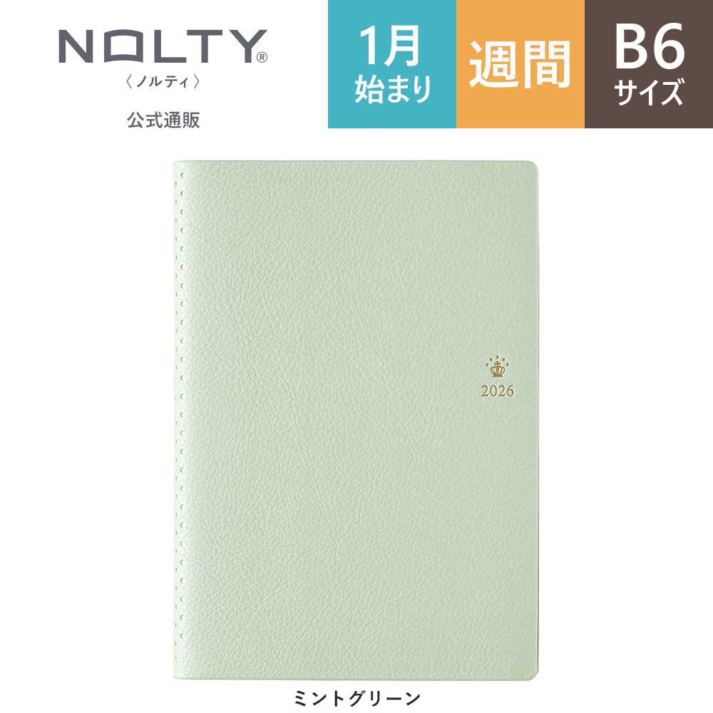 NOLTY（ノルティ） 2026年1月始まり 手帳 スケジュール帳 ダイアリー