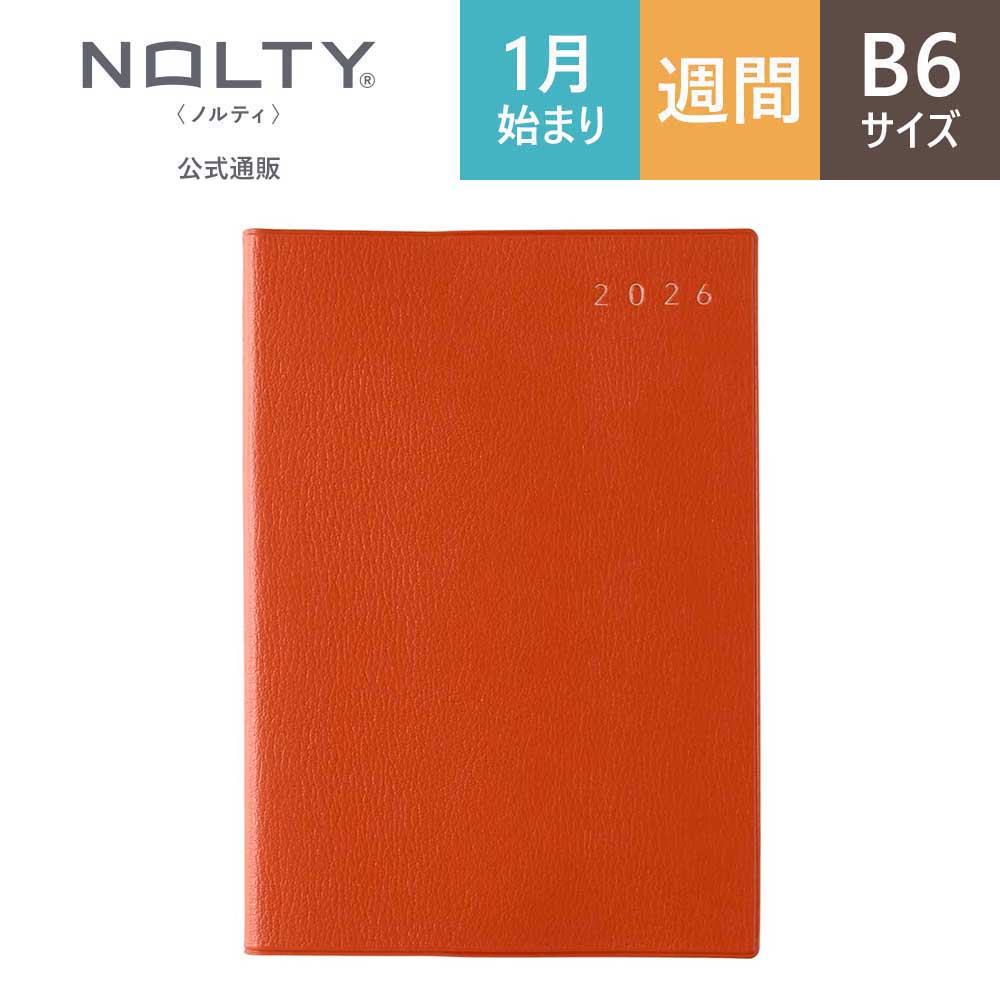 NOLTY（ノルティ） 2026年1月始まり 手帳 スケジュール帳 ダイアリー