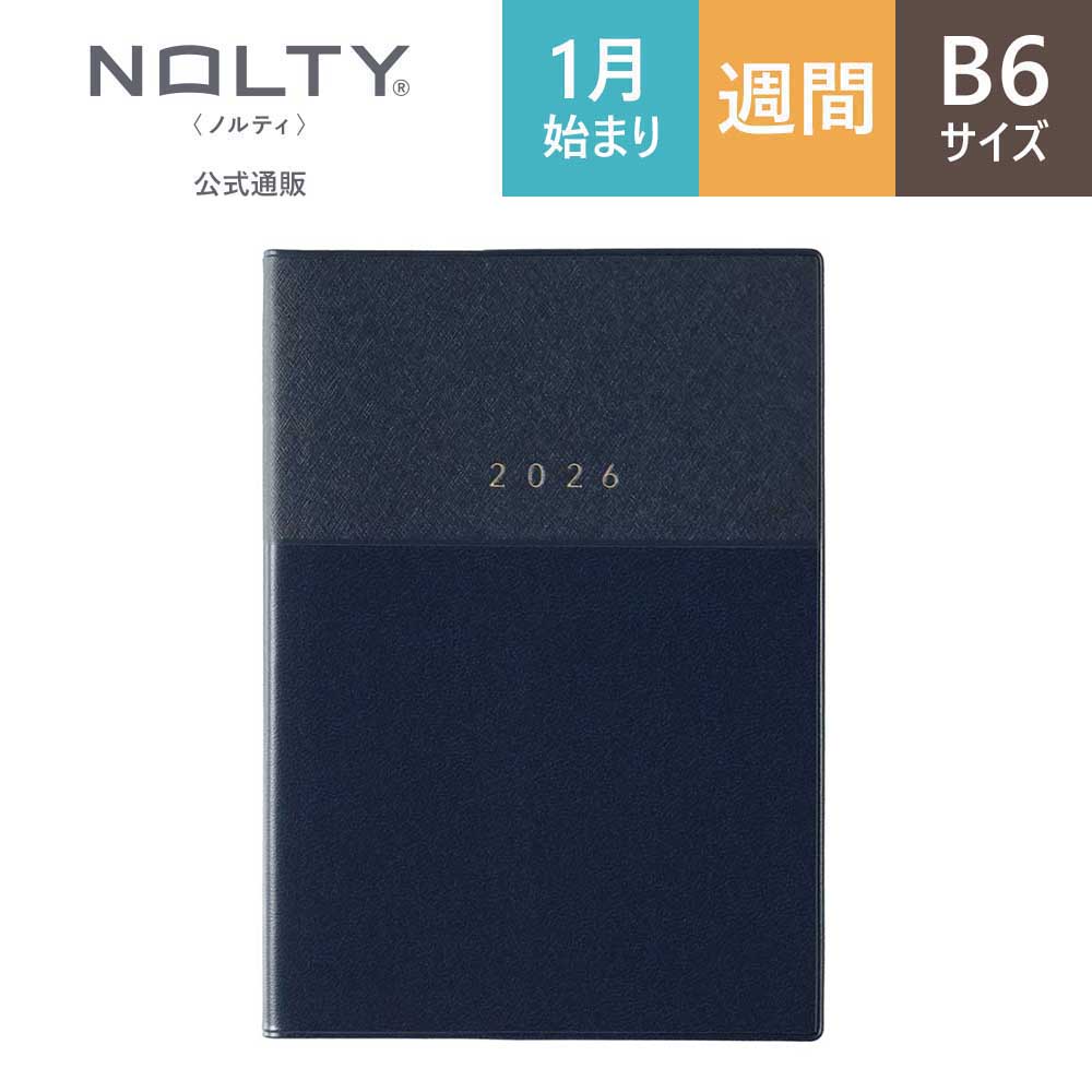 NOLTY（ノルティ） 2026年1月始まり 手帳 スケジュール帳 ダイアリー