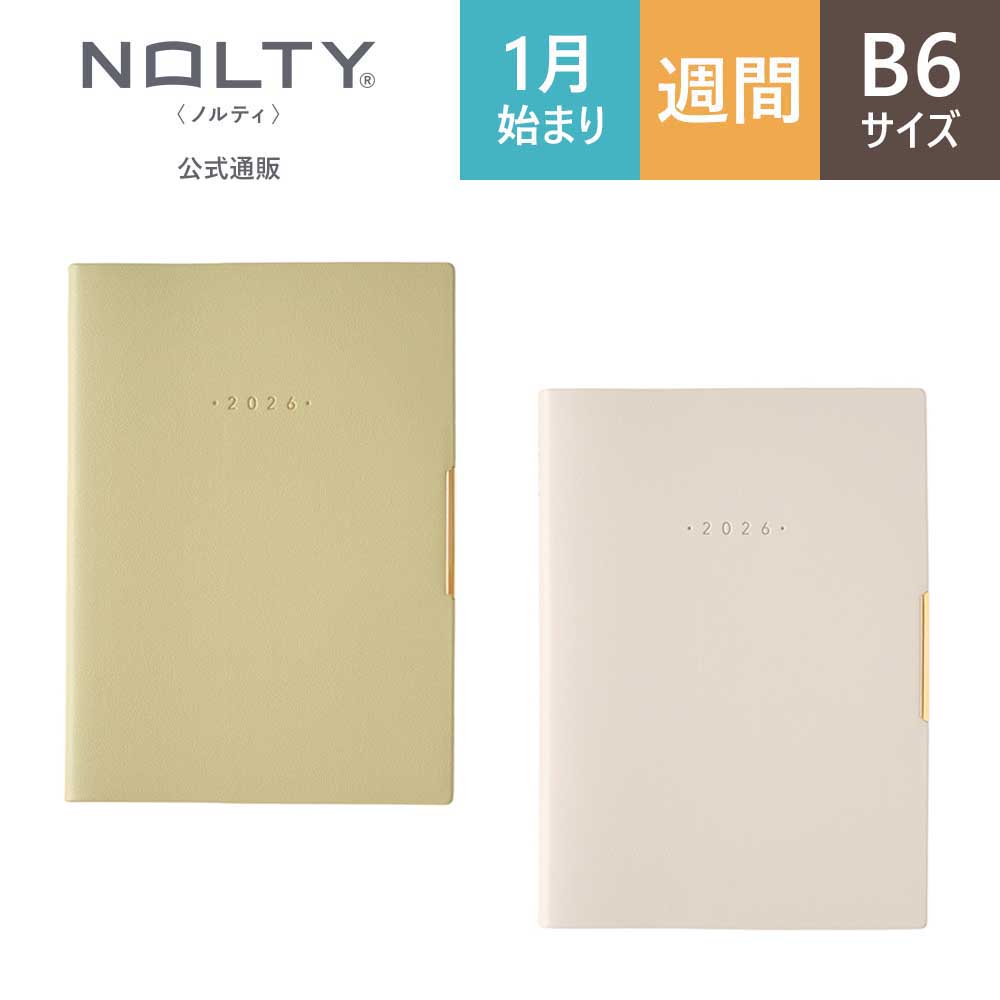NOLTY（ノルティ） 2026年1月始まり 手帳 スケジュール帳 ダイアリー