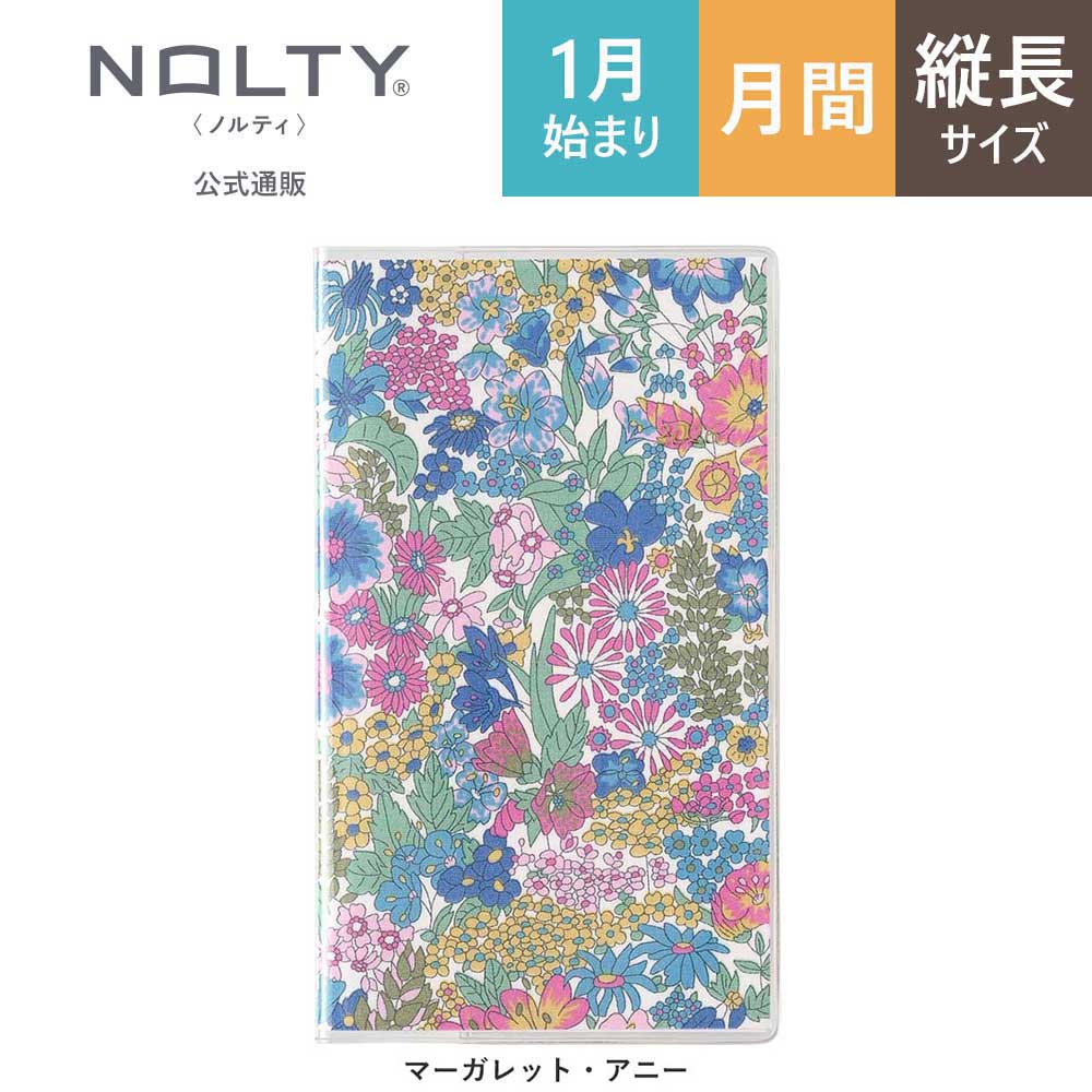 NOLTY（ノルティ） 2026年1月始まり 手帳 スケジュール帳 ダイアリー