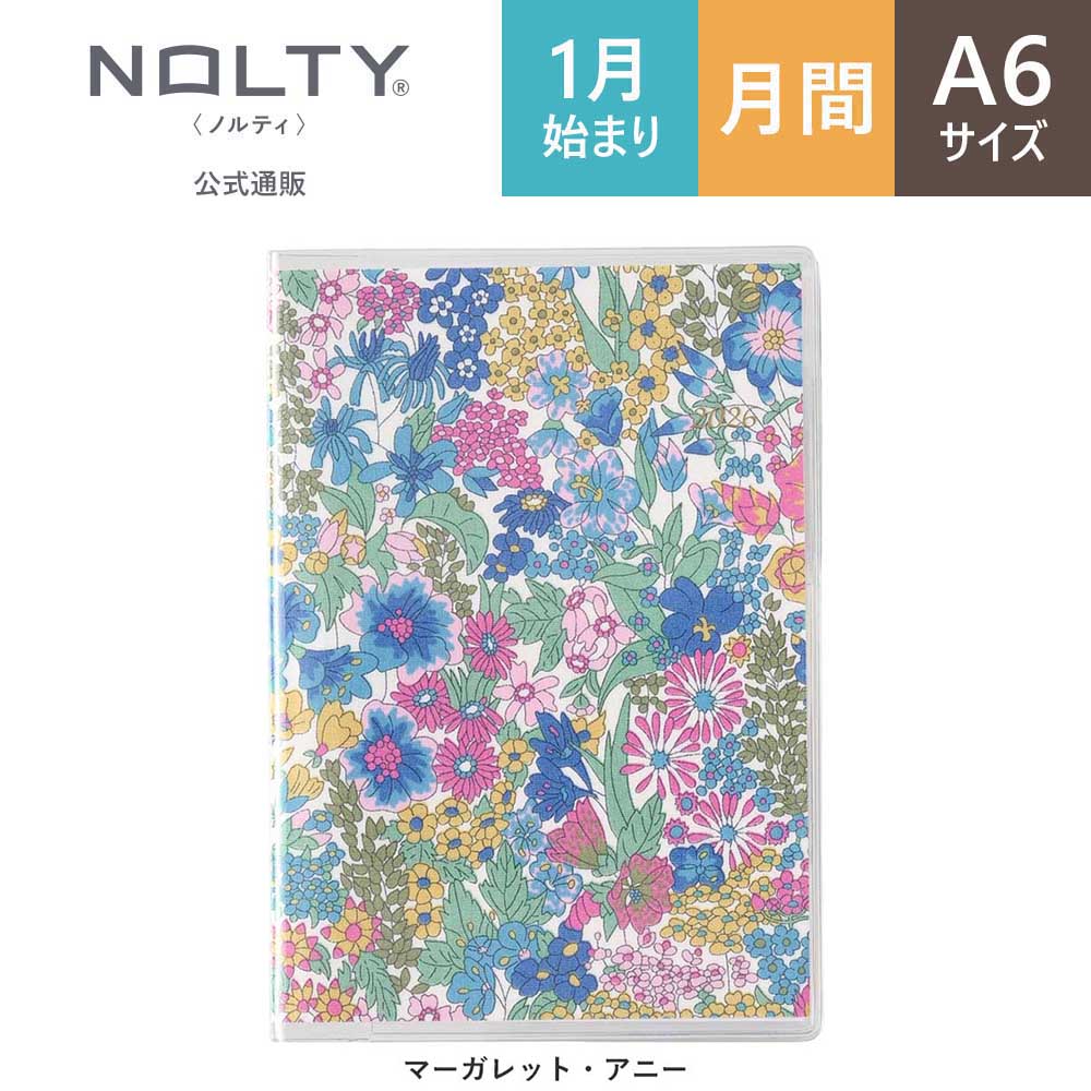 NOLTY（ノルティ） 2026年1月始まり 手帳 スケジュール帳 ダイアリー