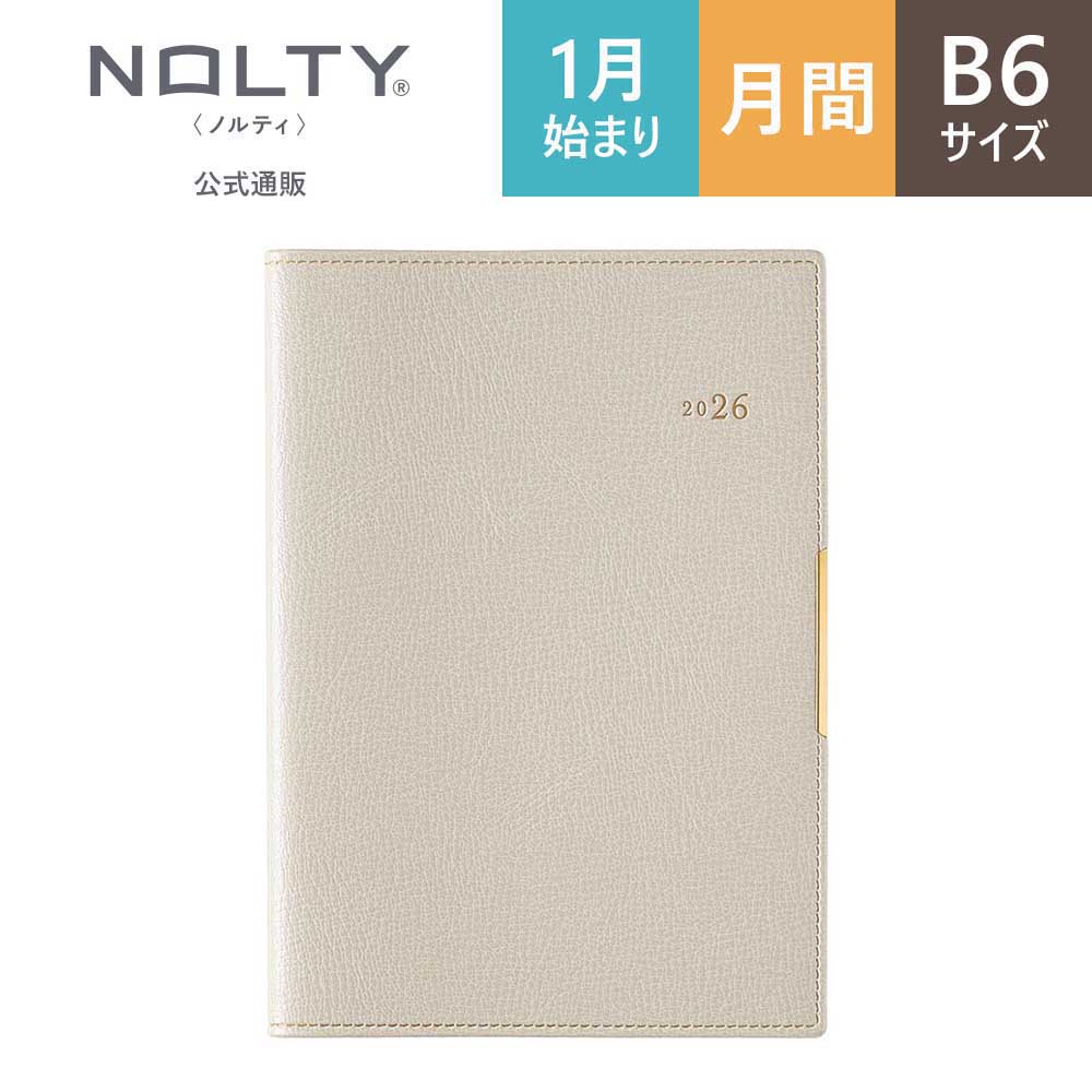 NOLTY（ノルティ） 2026年1月始まり 手帳 スケジュール帳 ダイアリー