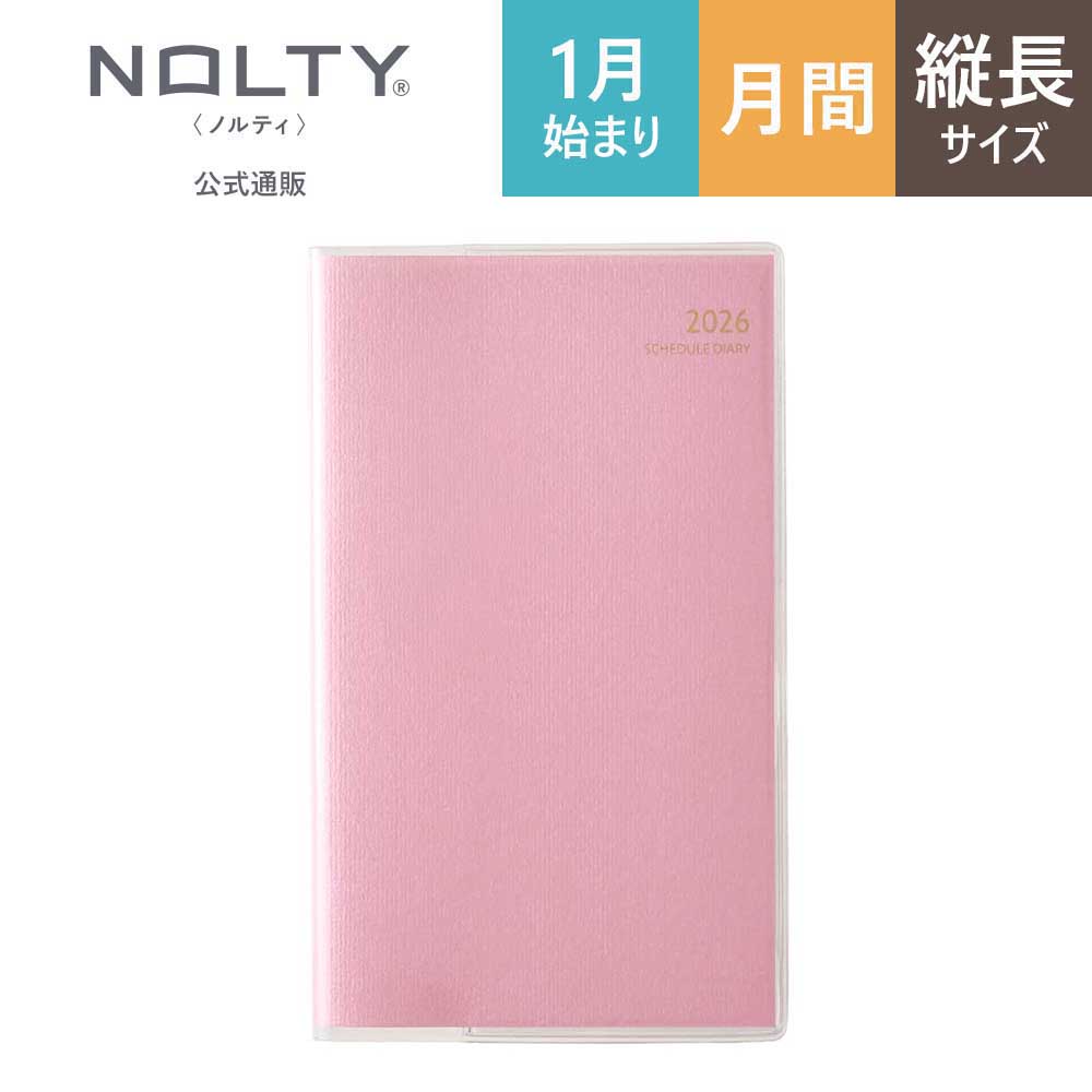 NOLTY（ノルティ） 2026年1月始まり 手帳 スケジュール帳 ダイアリー