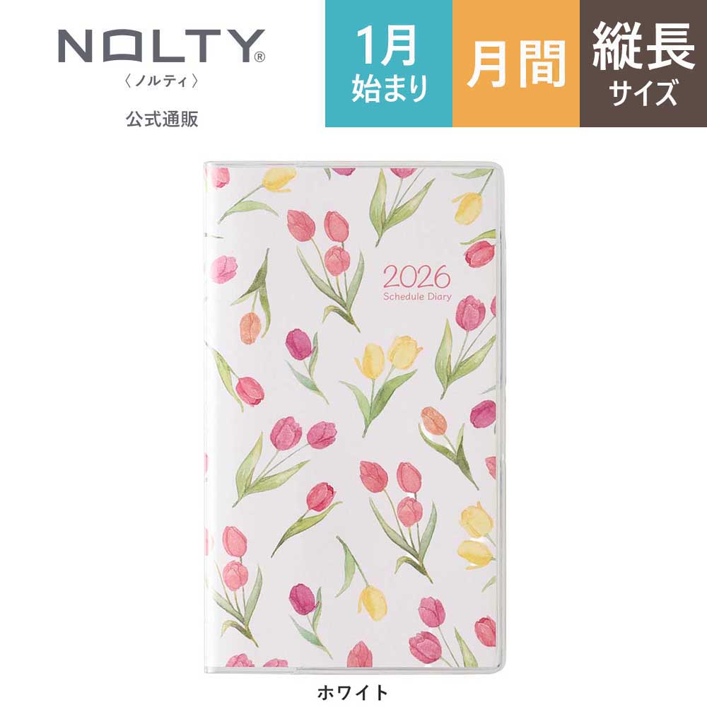 nwmGO ソイルベージュ 美品【１年保証あり2026年9月25日まで】 NOLTY（ノルティ） 2026年1月始まり 手帳 スケジュール帳 ダイアリー