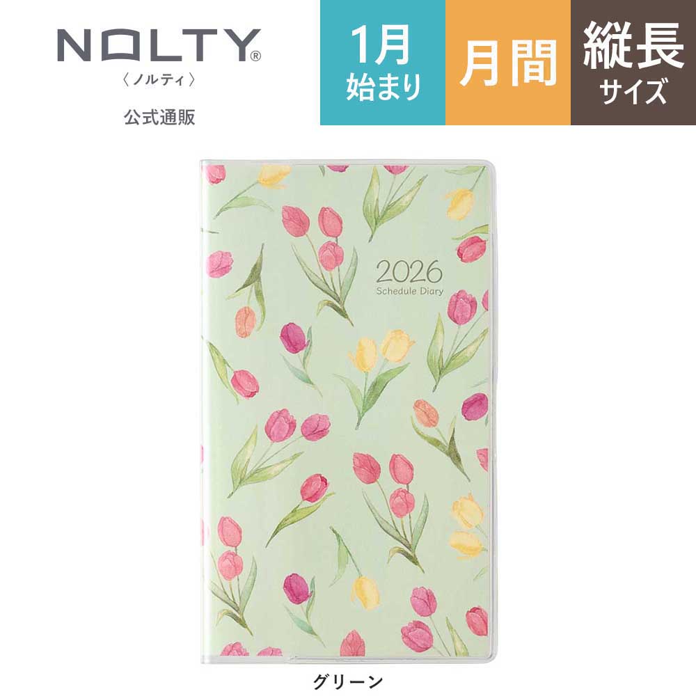NOLTY（ノルティ） 2026年1月始まり 手帳 スケジュール帳 ダイアリー