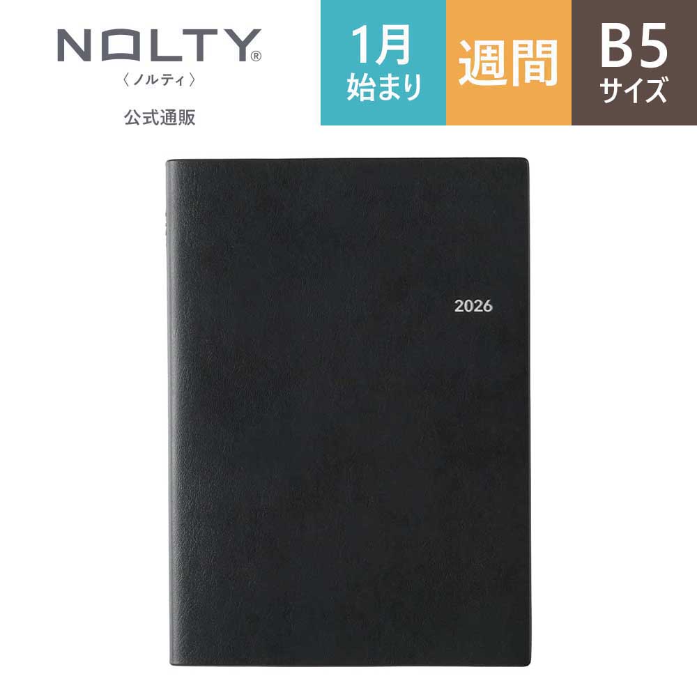 2026年 スケジュール帳 黒色 NOLTY（ノルティ） 2026年1月始まり 手帳 スケジュール帳 ダイアリー