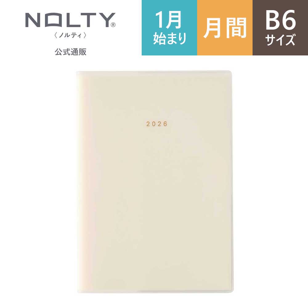 NOLTY（ノルティ） 2026年1月始まり 手帳 スケジュール帳 ダイアリー