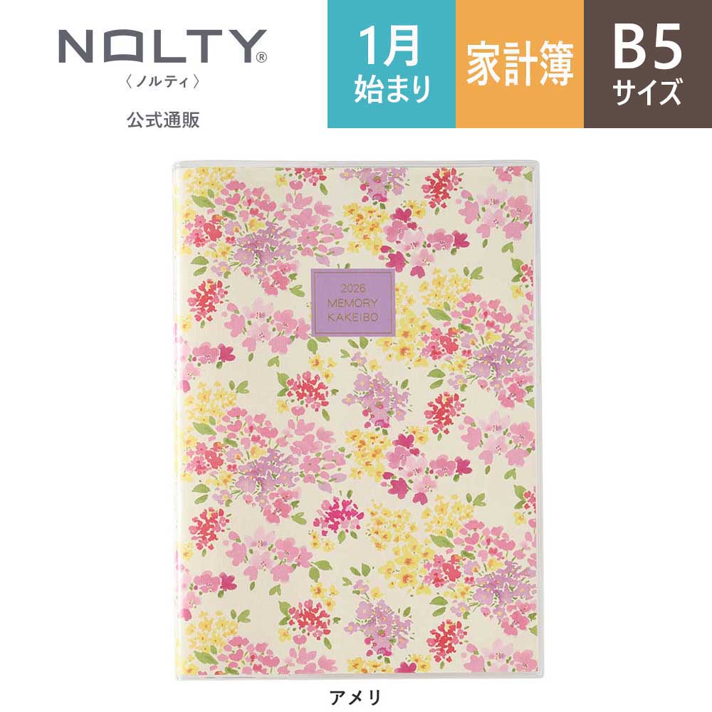 2026年1月始まり 家計簿 手帳 スケジュール帳 PAGEM by NOLTY