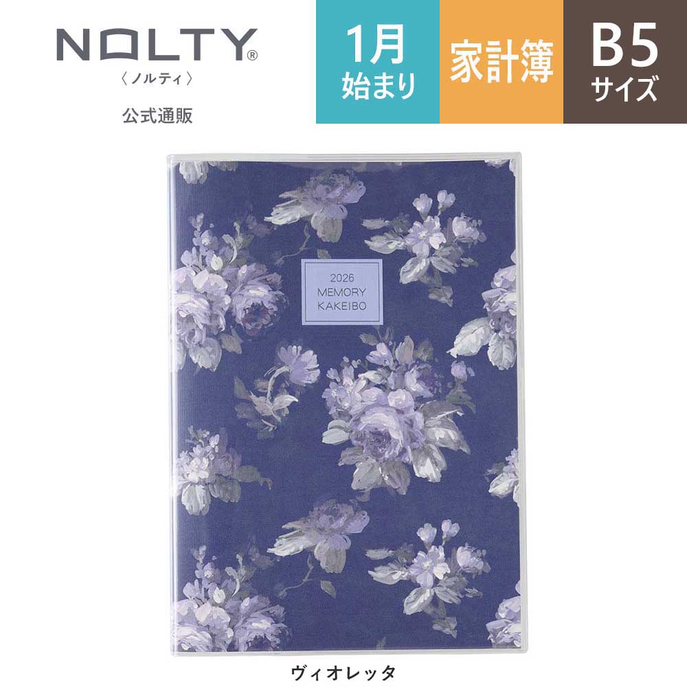 2026年1月始まり 家計簿 手帳 スケジュール帳 PAGEM by NOLTY
