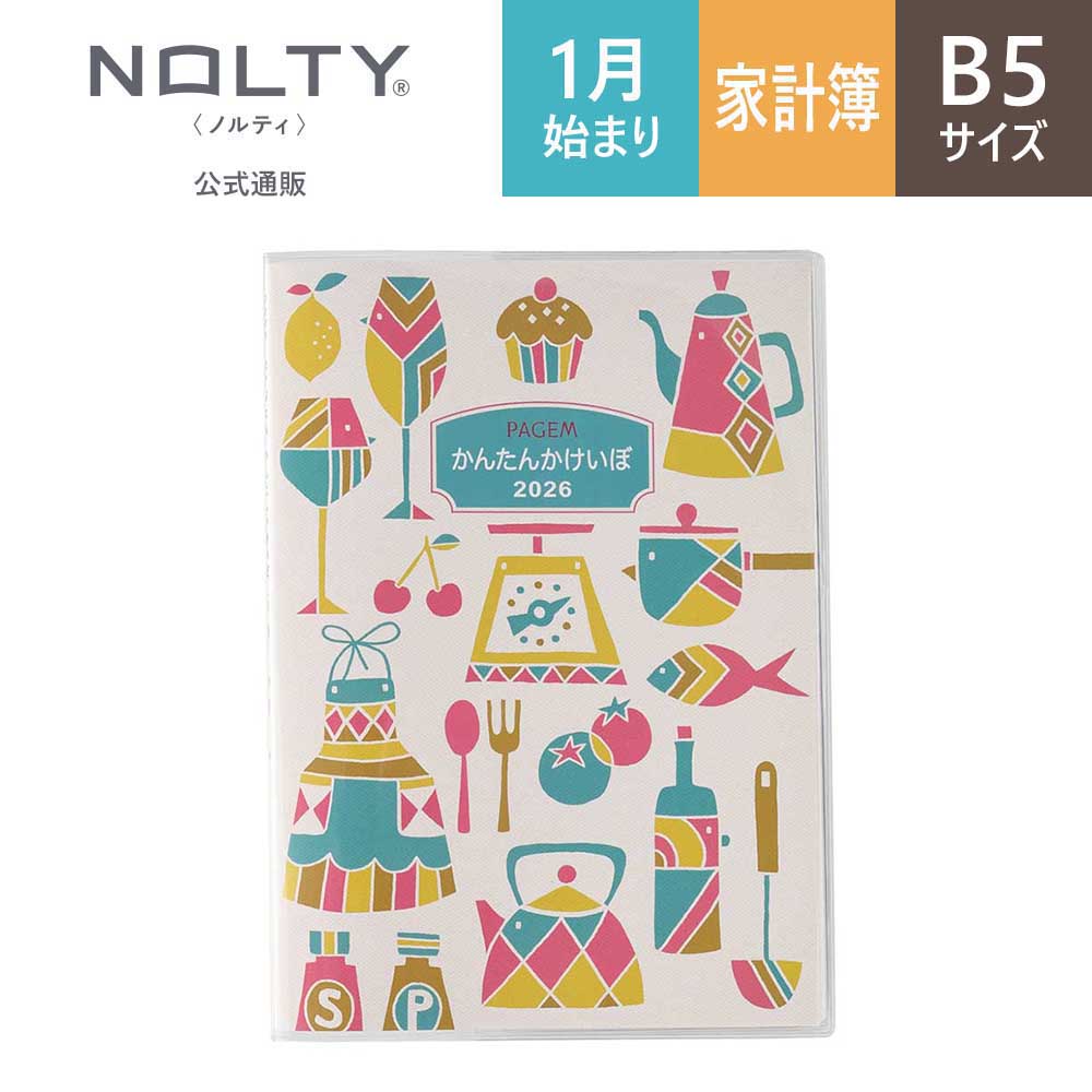 2026年1月始まり 家計簿 手帳 スケジュール帳 PAGEM by NOLTY