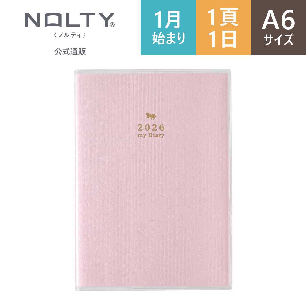スケジュール帳 1日1ページ（手帳（文具））｜手帳、日記、家計簿