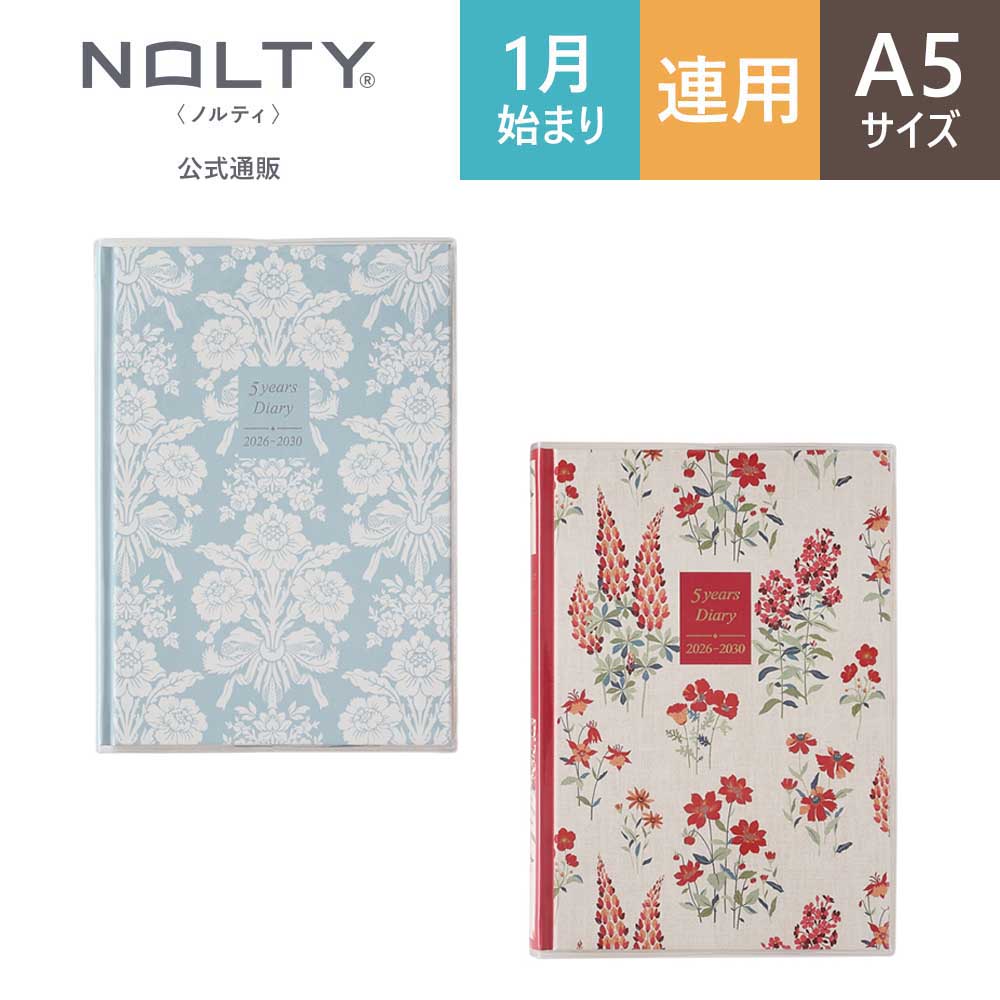 NOLTY（ノルティ） 2026年1月始まり 日記 5年 手帳 スケジュール帳