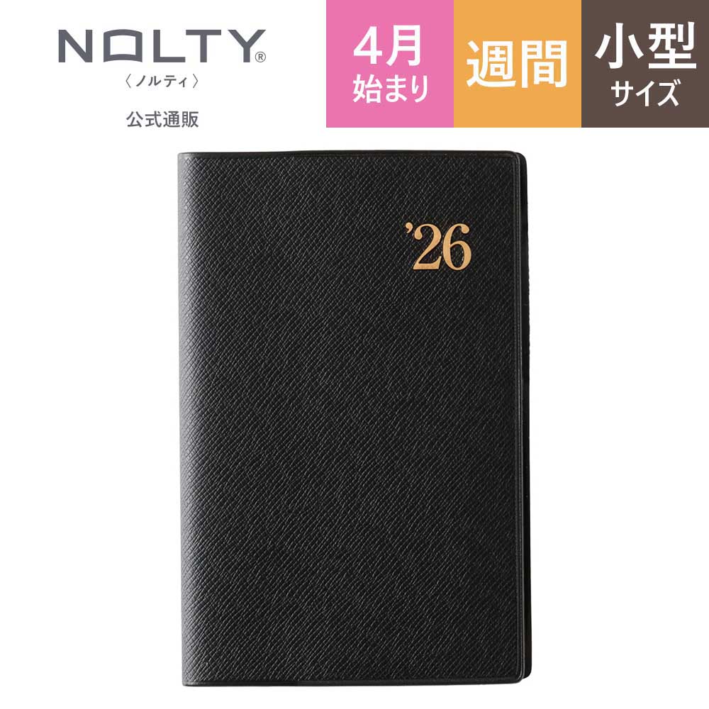 NOLTY（ノルティ） 2026年4月始まり 手帳 スケジュール帳 ダイアリー