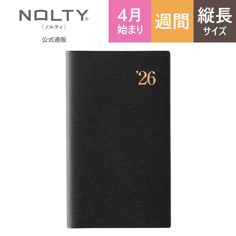 NOLTY（ノルティ） 2026年4月始まり 手帳 スケジュール帳 ダイアリー