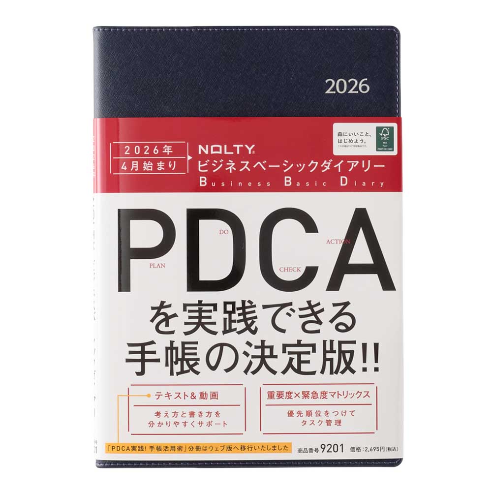 【PDCA手帳】2026年4月始まり 手帳 スケジュール帳 ダイアリー NOLTY(ノルティ) A5〈月間カレンダー + 週間バーチカル〉月曜始まり 関連画像4