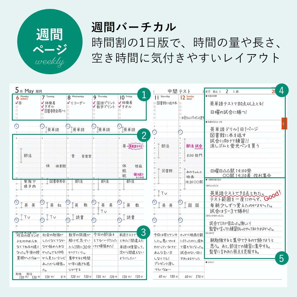 【中学生・高校生向け】2026年4月始まり 手帳 スケジュール帳 ダイアリー NOLTY(ノルティ) A5変型 〈月間カレンダー+週間バーチカル〉月曜始まり スコラ ライト 関連画像2