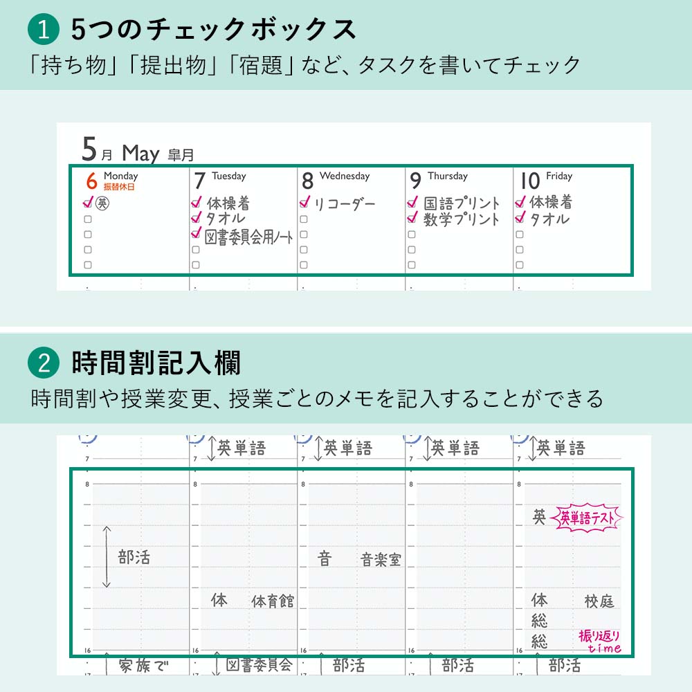 【中学生・高校生向け】2026年4月始まり 手帳 スケジュール帳 ダイアリー NOLTY(ノルティ) A5変型 〈月間カレンダー+週間バーチカル〉月曜始まり スコラ ライト 関連画像3