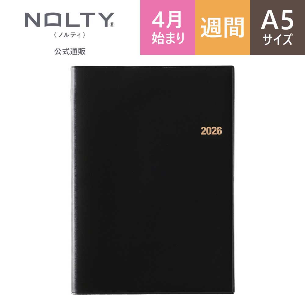 NOLTY（ノルティ） 【ビジネス手帳】2026年4月始まり 手帳