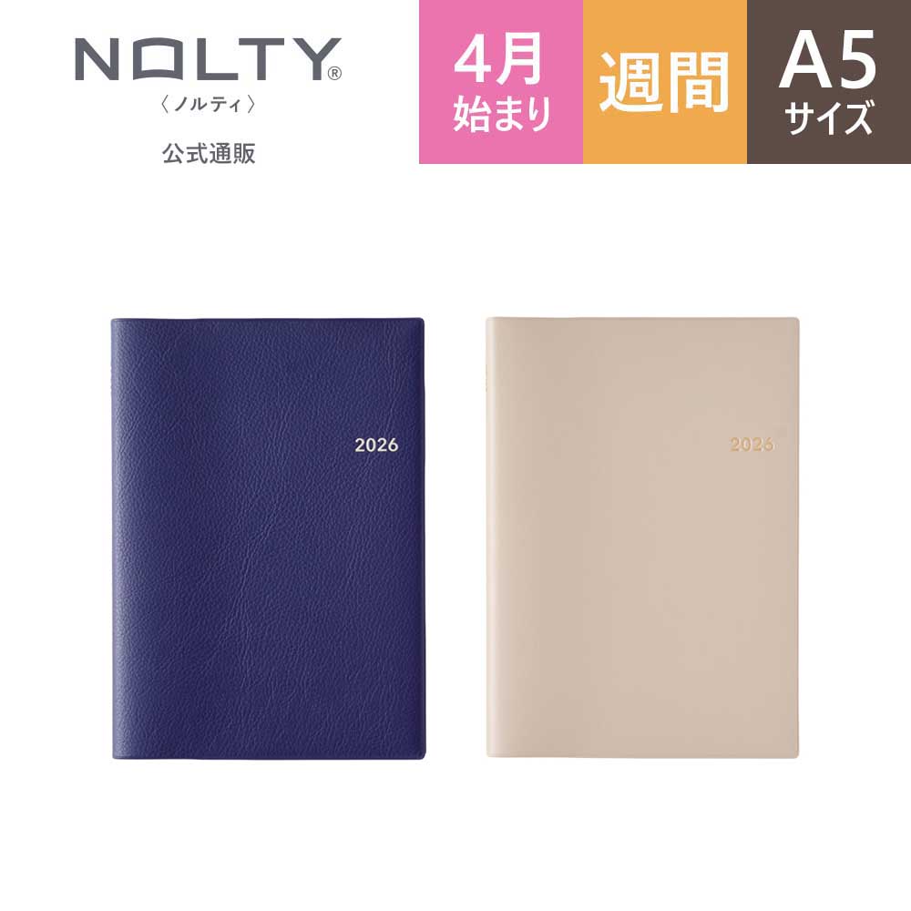 NOLTY（ノルティ） 2026年1月始まり 手帳 スケジュール帳 ダイアリー