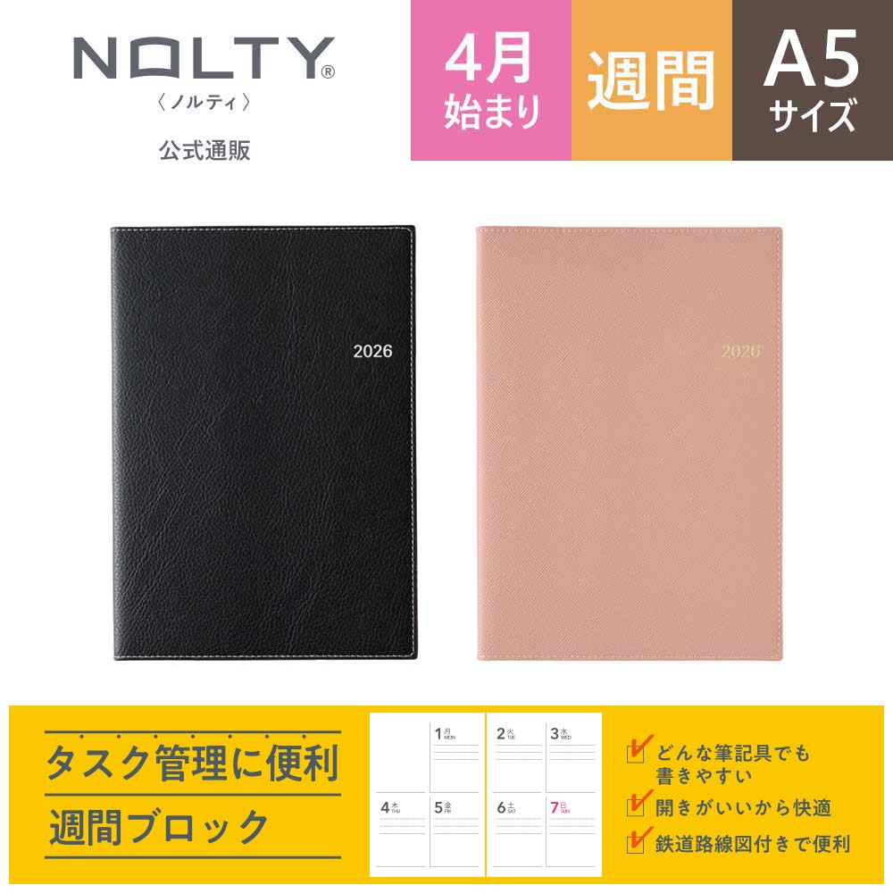 NOLTY（ノルティ） インデックス付き 2026年4月始まり 手帳