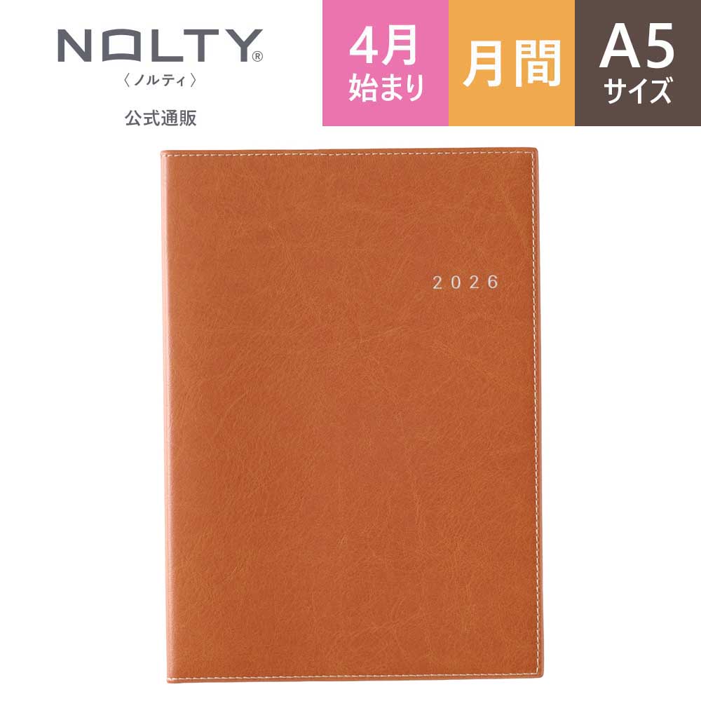 ＼インデックス付き！／ 2026年4月始まり 手帳 スケジュール帳 ダイアリー NOLTY(ノルティ) A5 〈月間カレンダー〉 月曜始まり インデックス アクセス | NOLTY