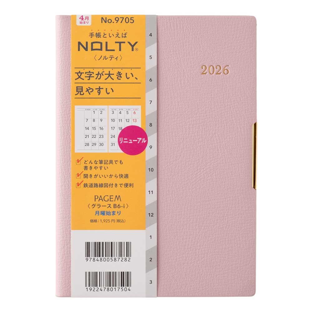 NOLTY（ノルティ） 2026年4月始まり 手帳 スケジュール帳 ダイアリー