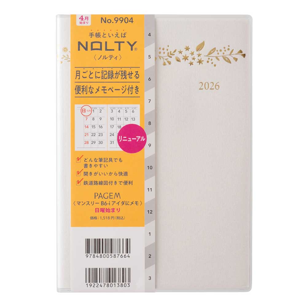NOLTY（ノルティ） 2026年4月始まり 手帳 スケジュール帳 ダイアリー